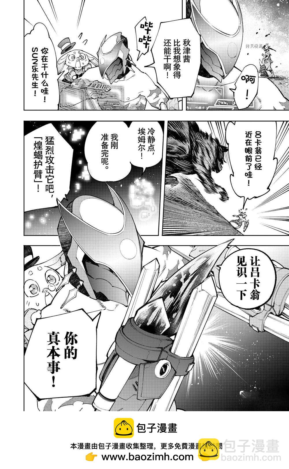 第91话17