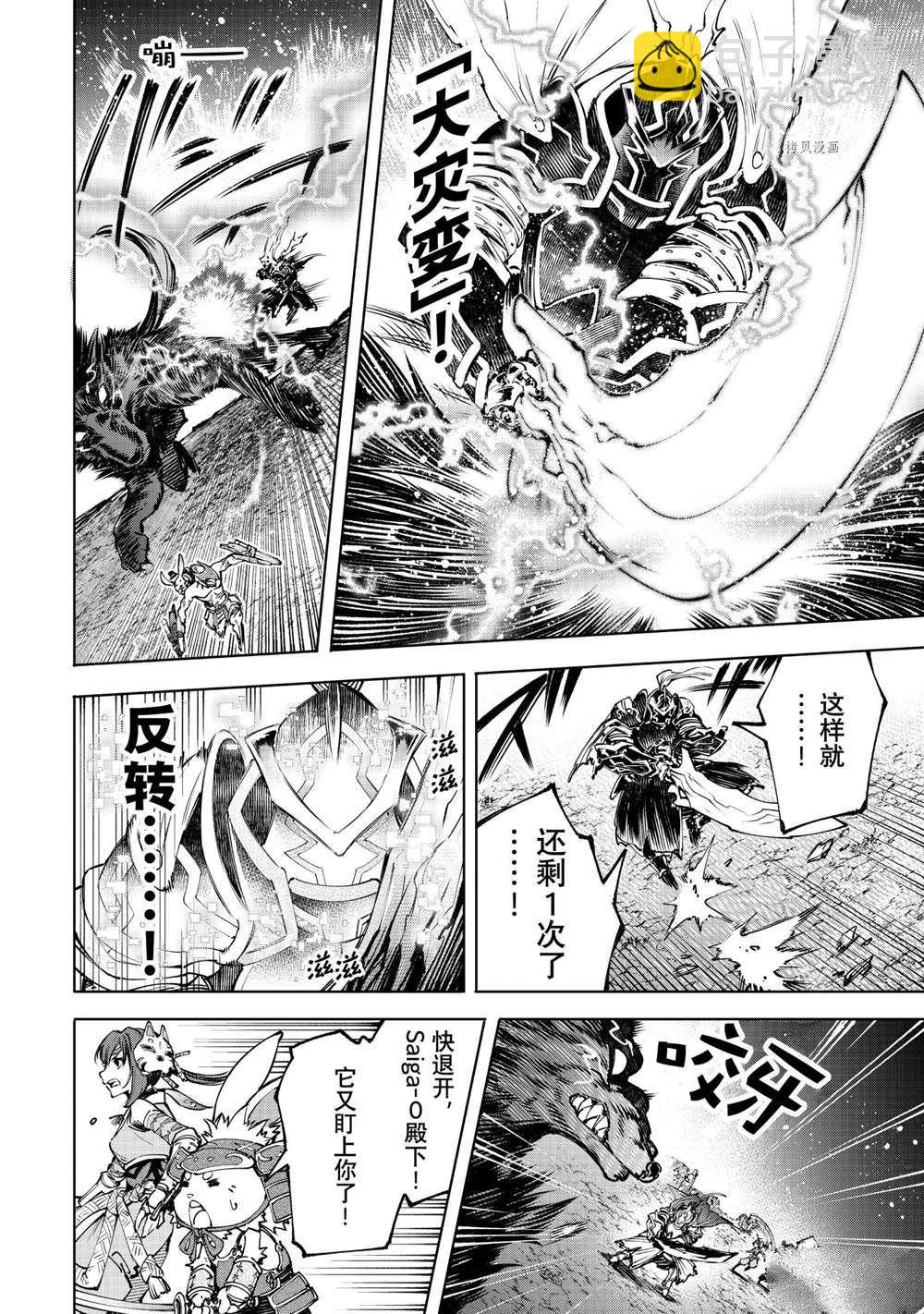 第91话3