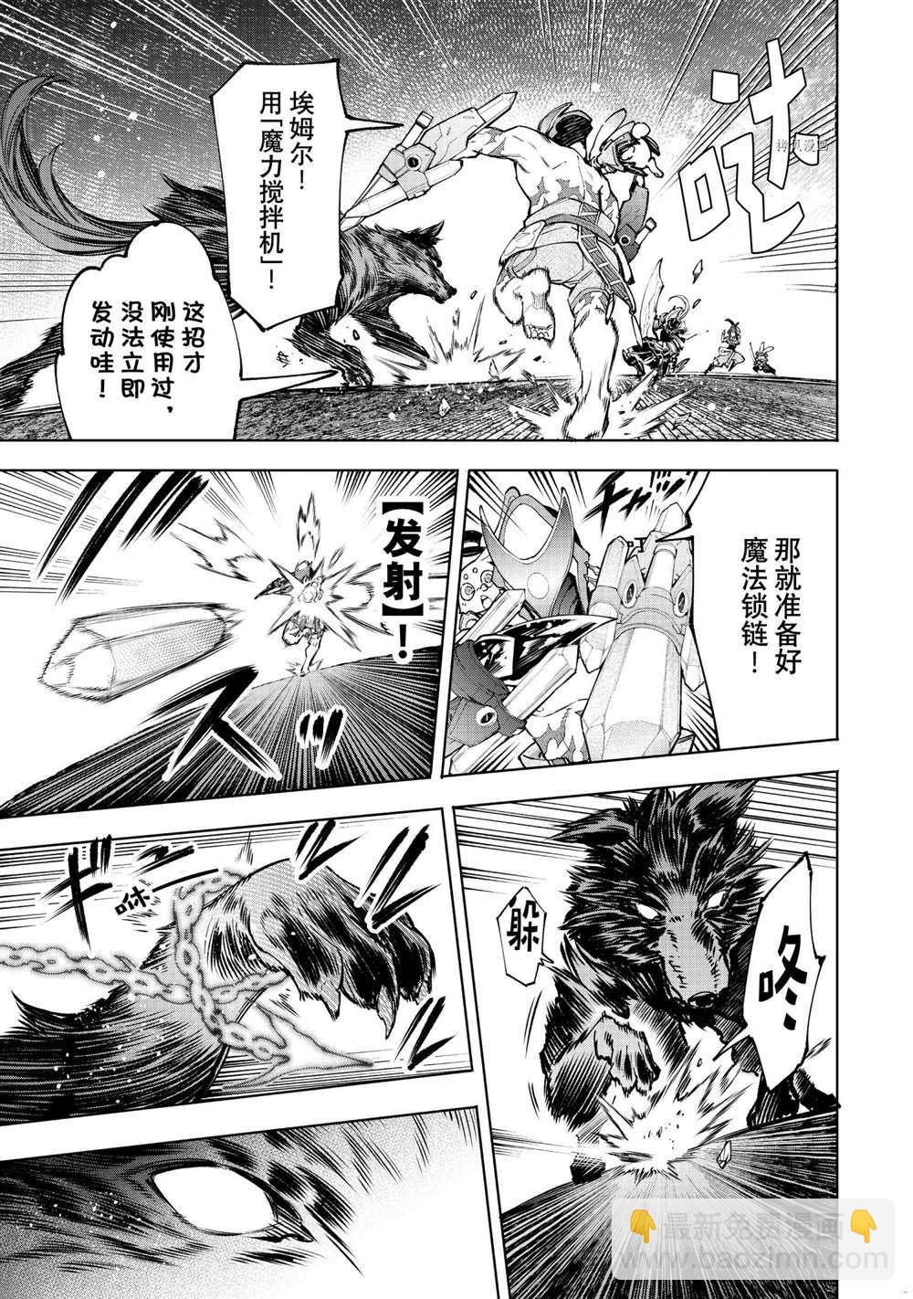 第91话4