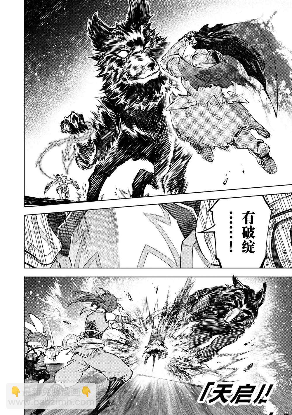 第91话5