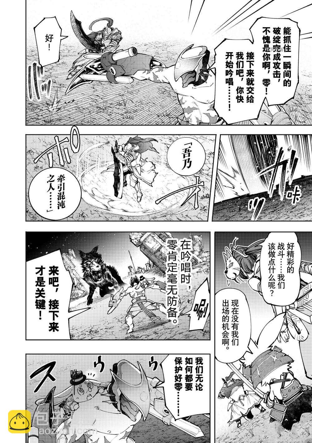 第91话7