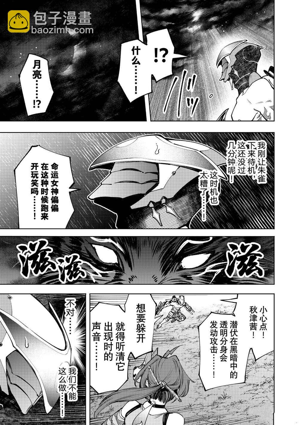 第91话8