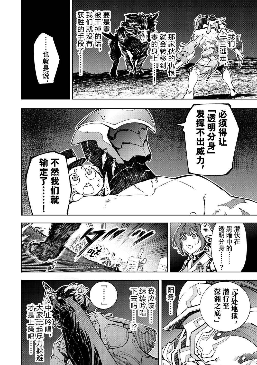 第91话9