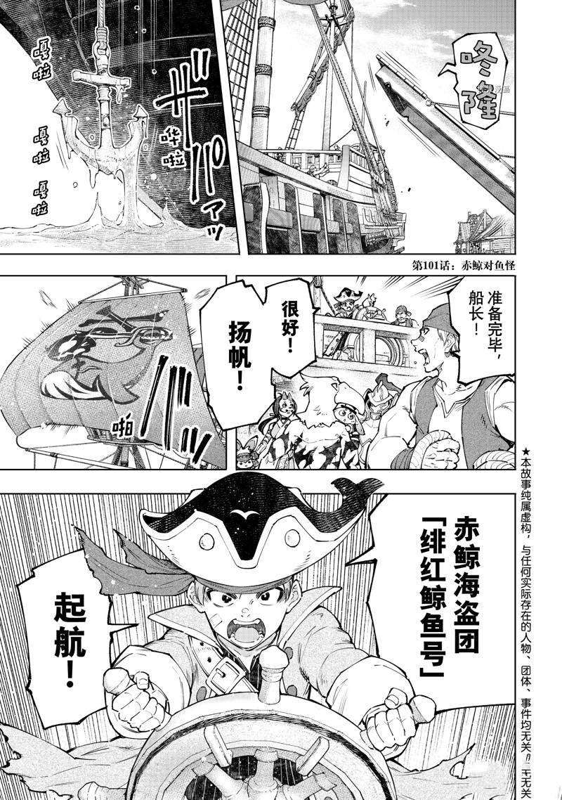 第101话0