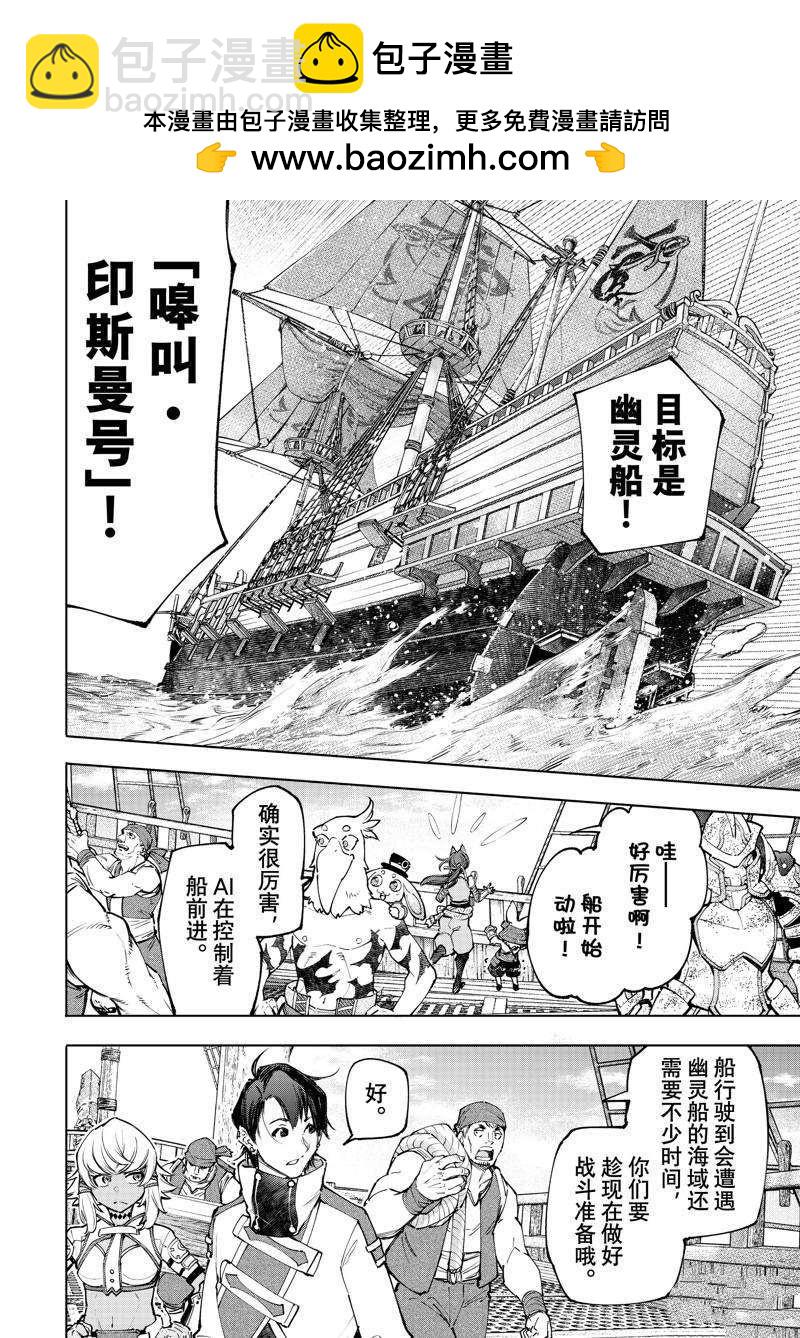 第101话1
