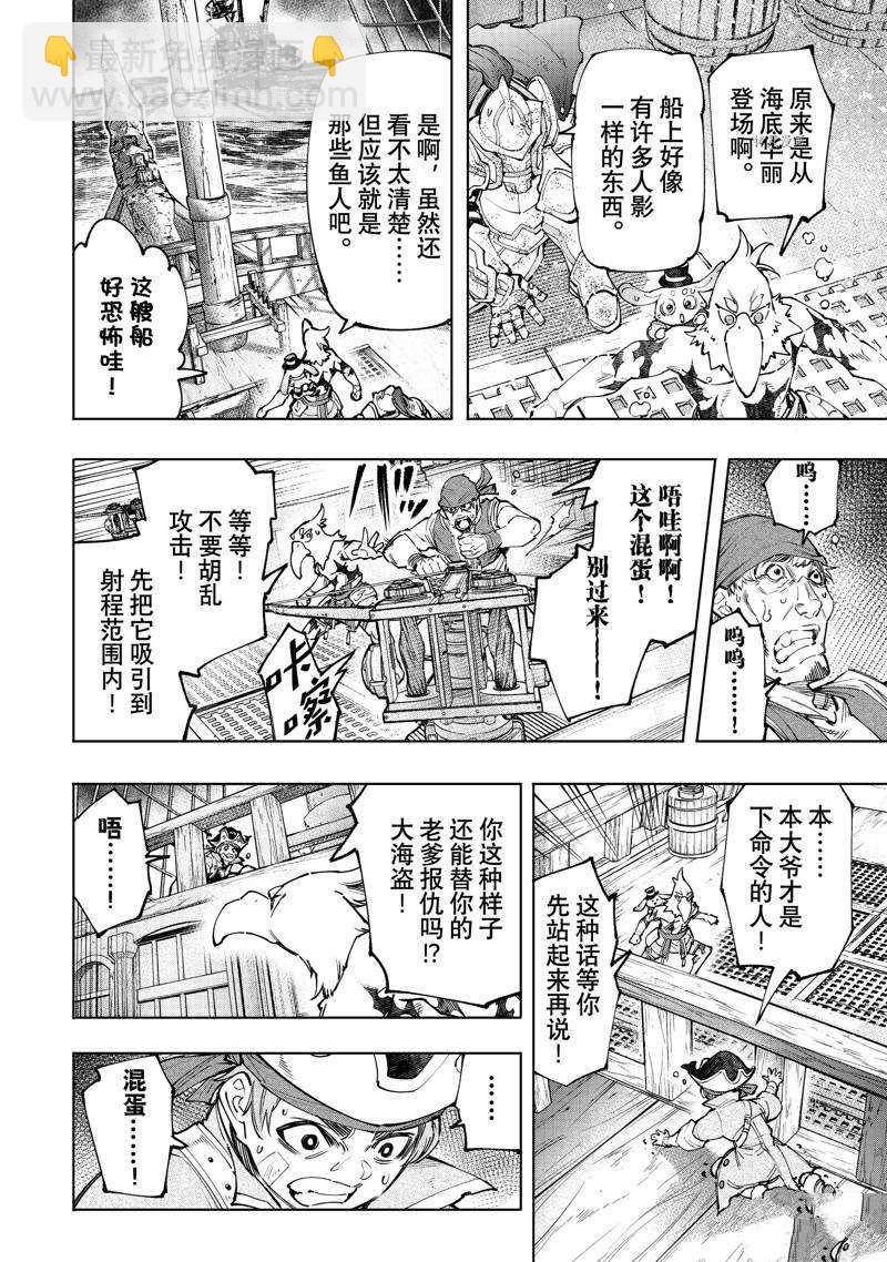 第101话11