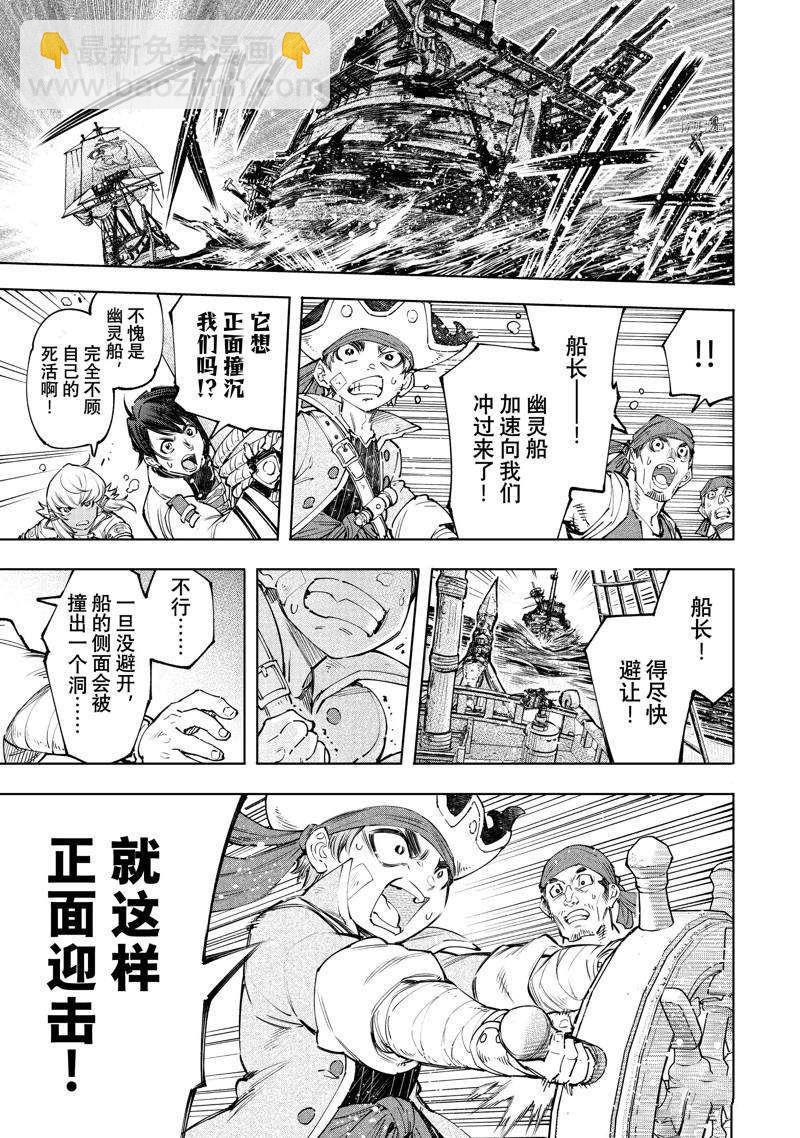 第101话12