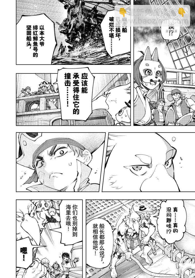 第101话13