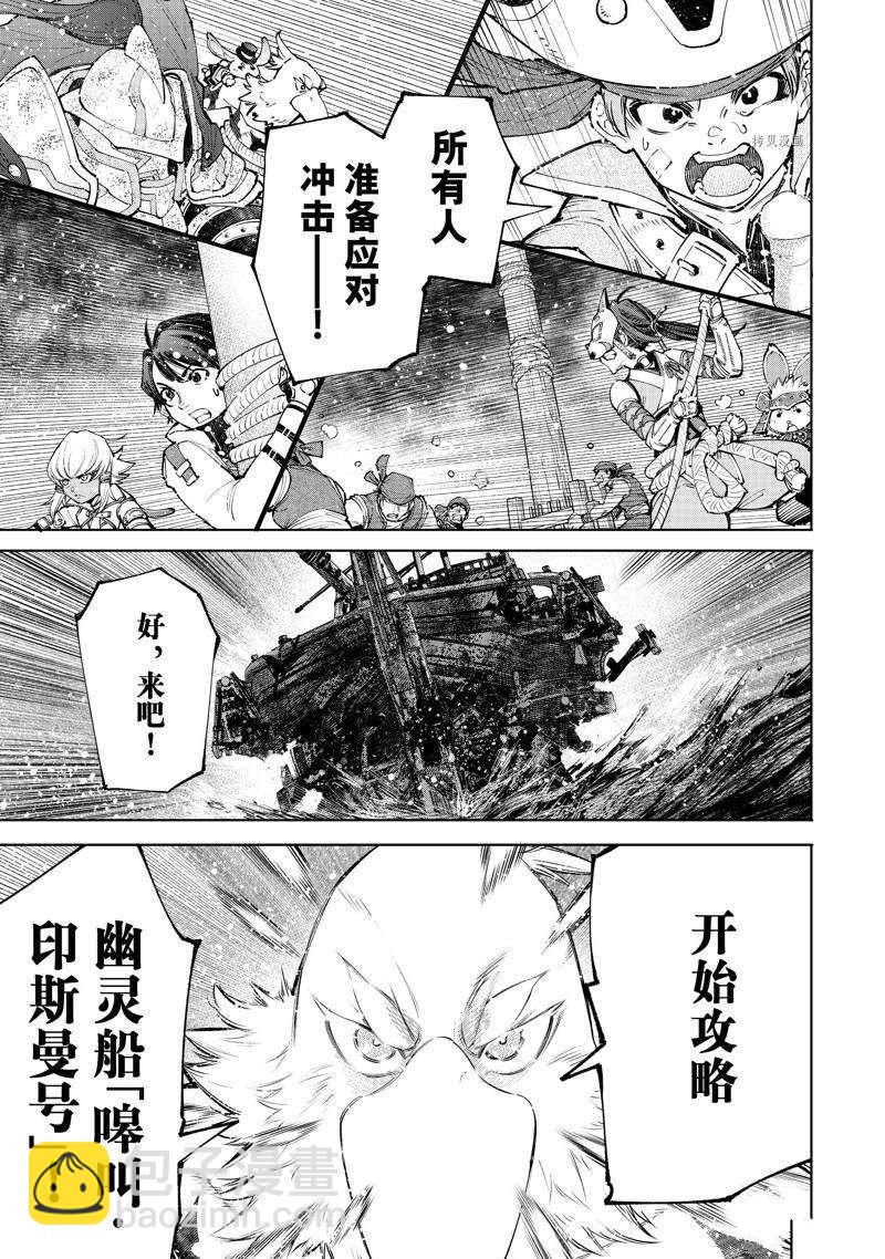 第101话14