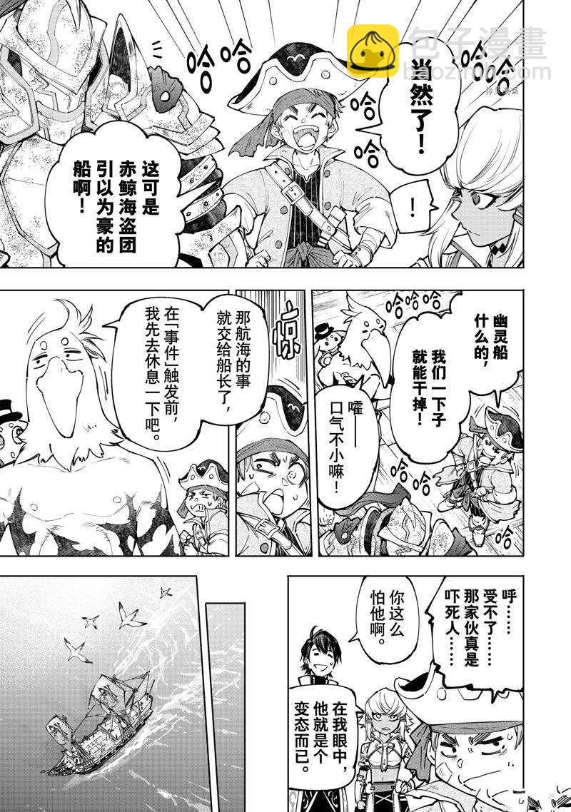 第101话4