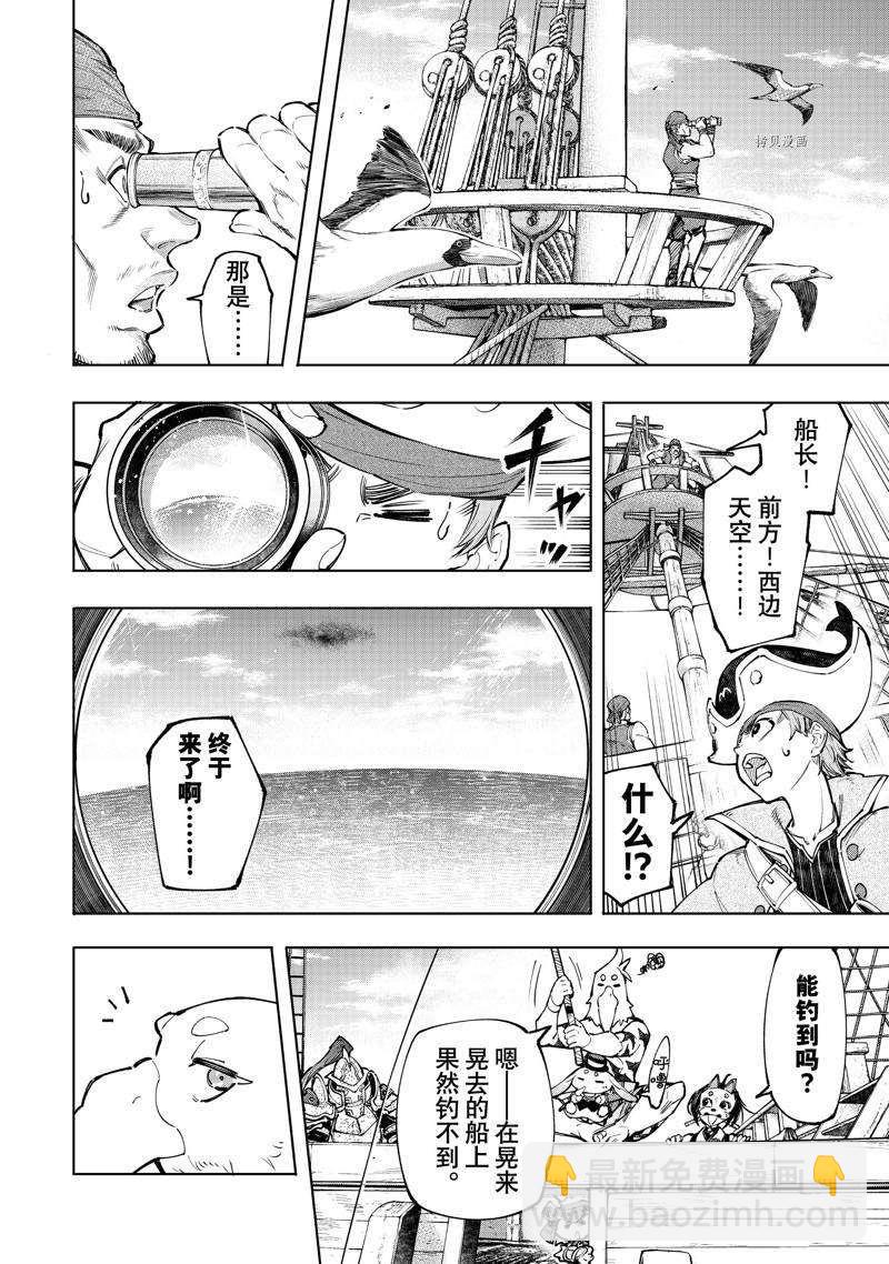 第101话5
