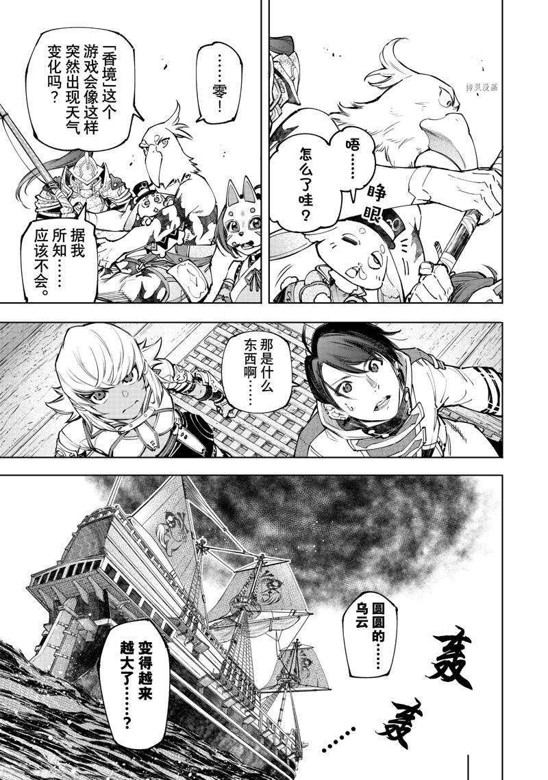 第101话6