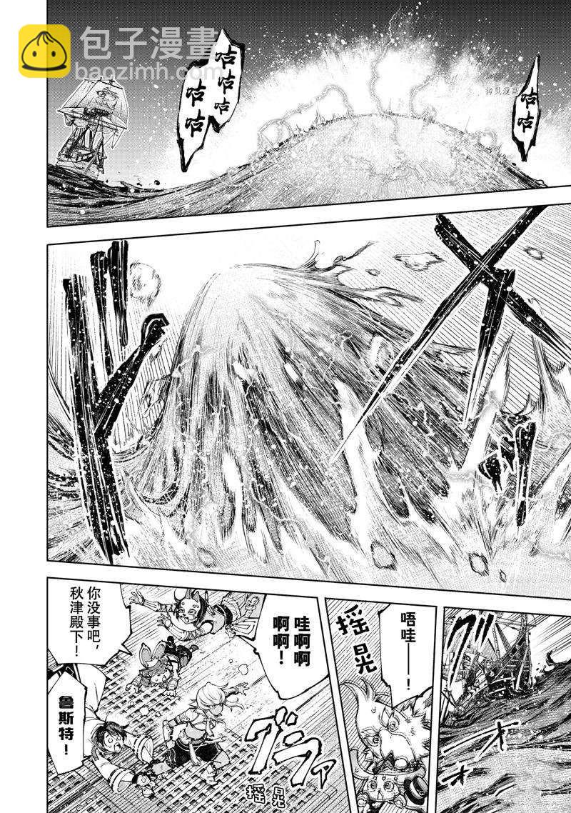 第101话9