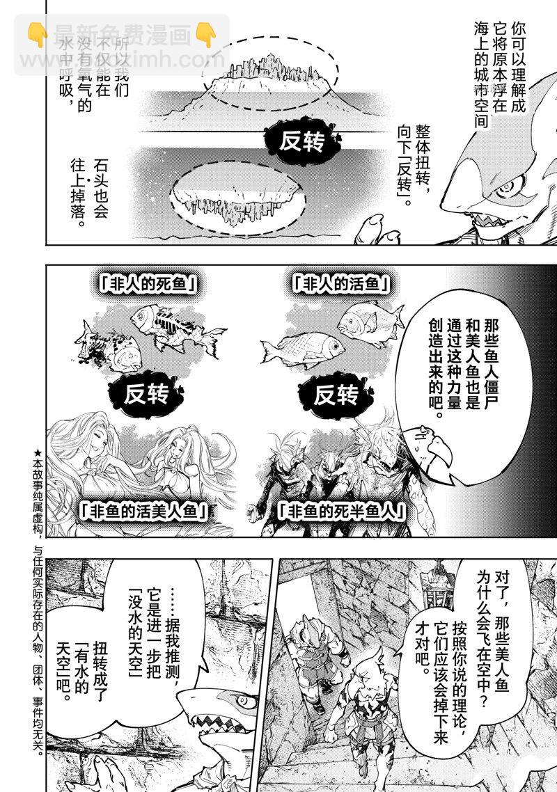 第107话1