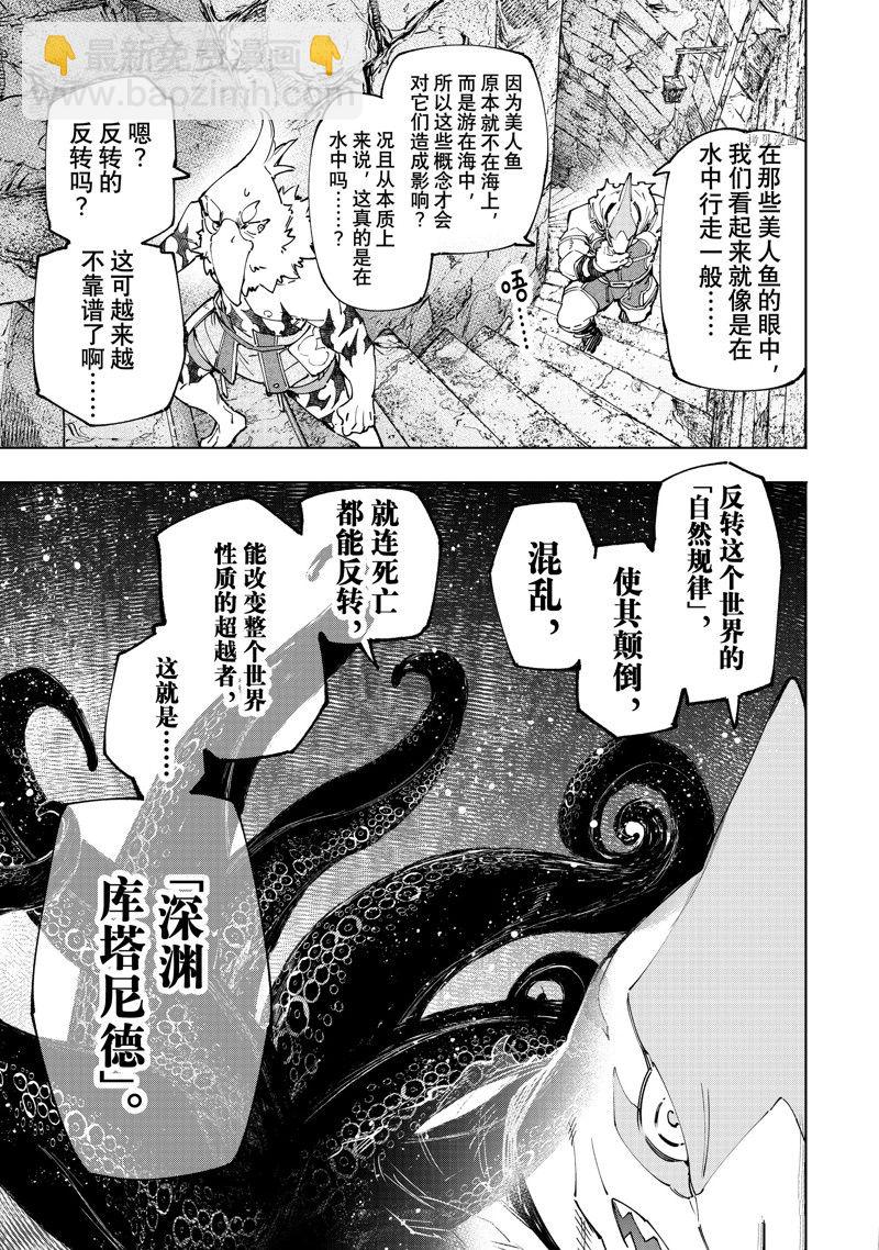 第107话2