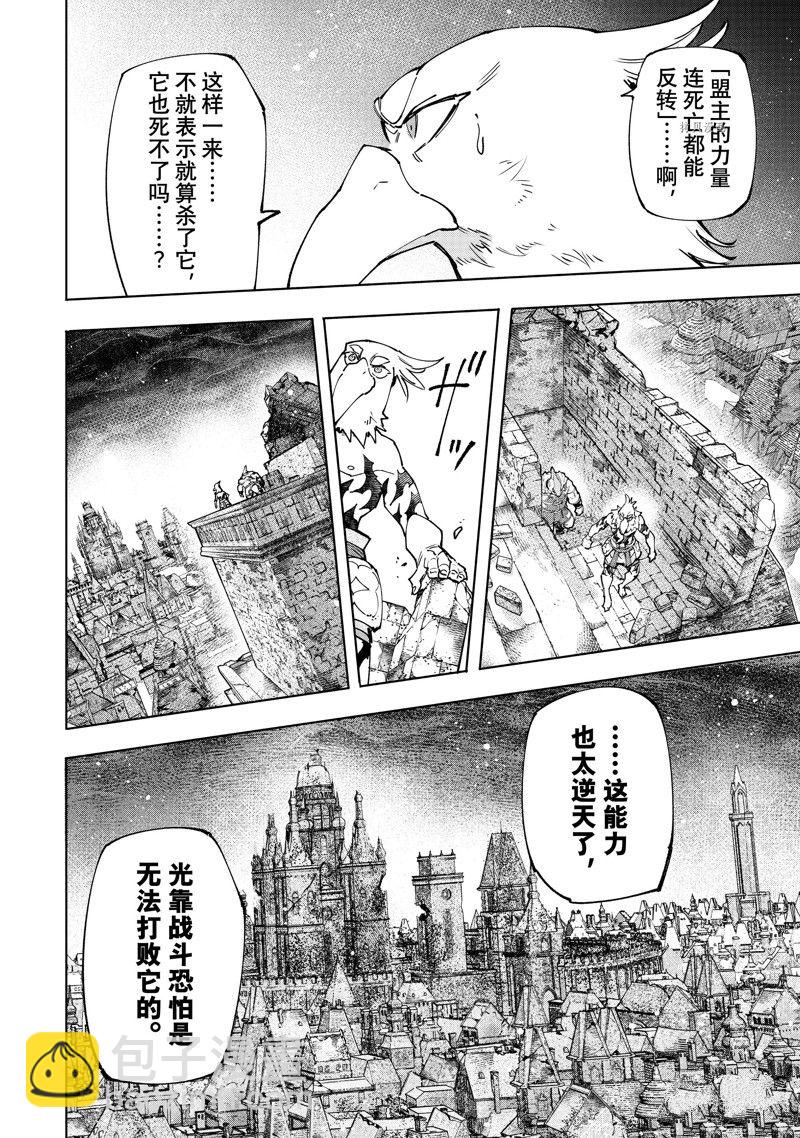 第107话3