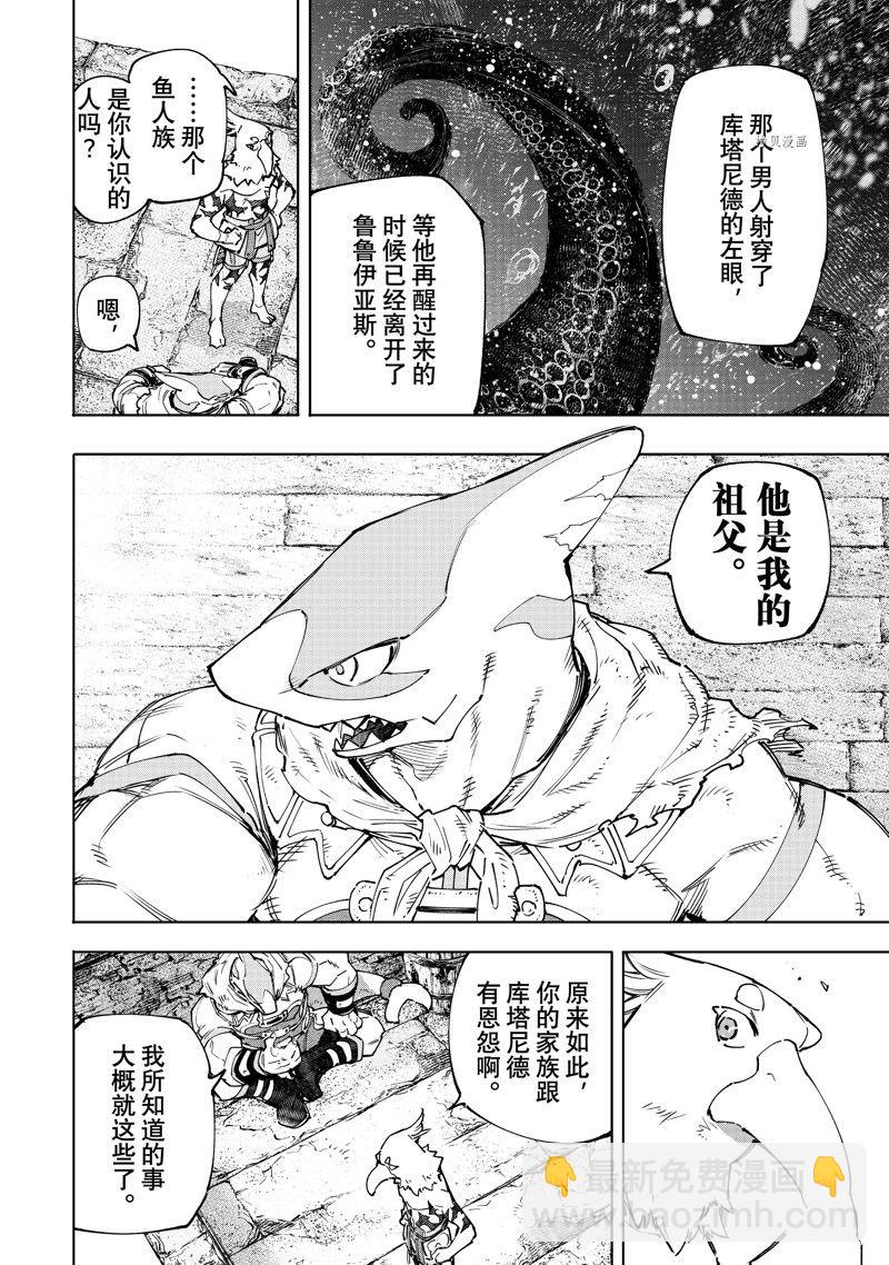 第107话7