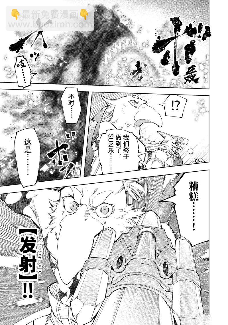 第123话12