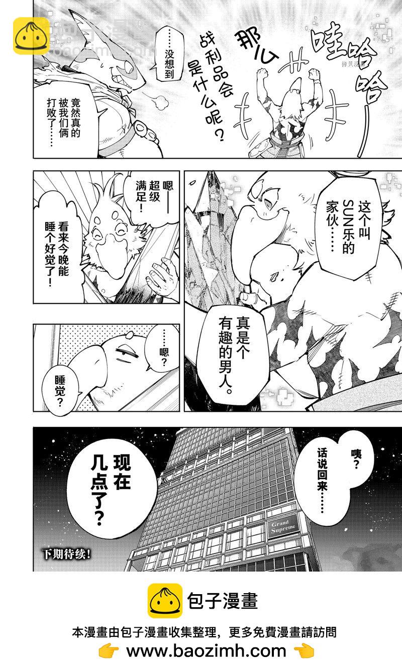 第123话17