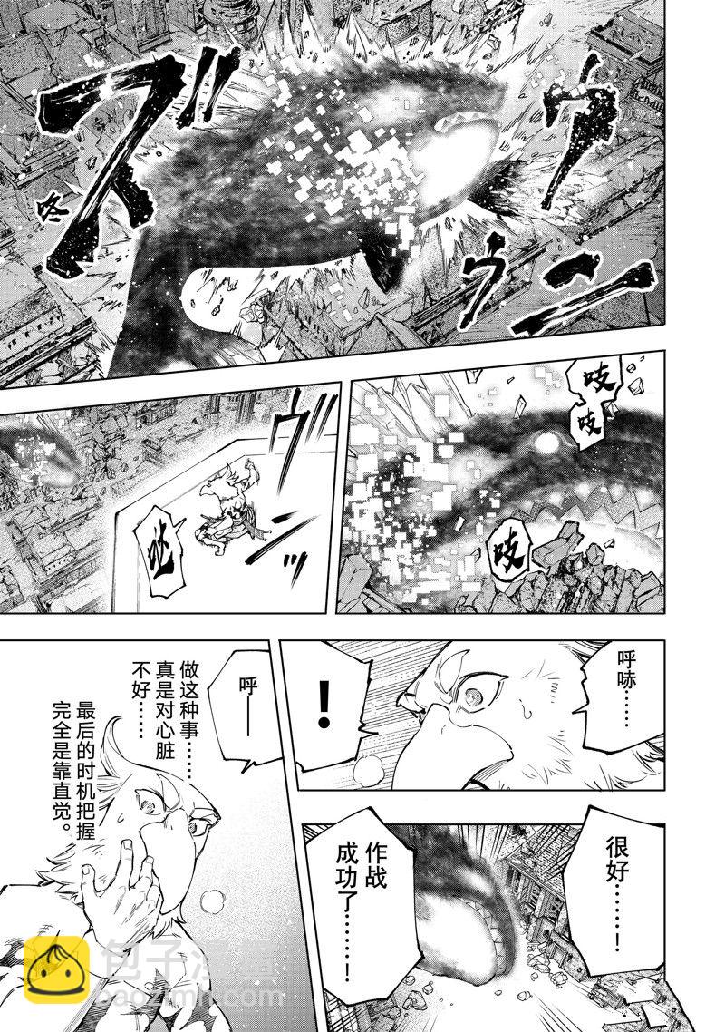 第123话4