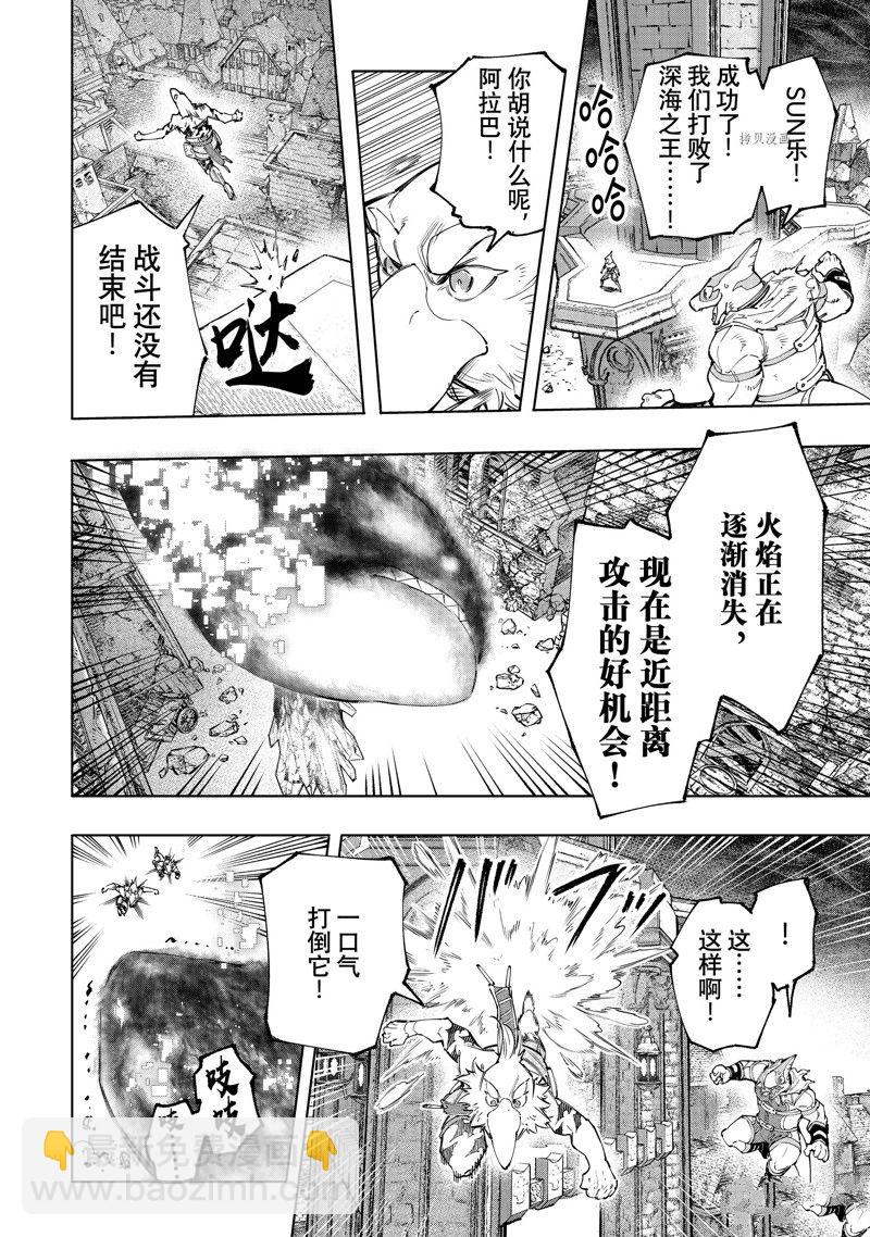 第123话5