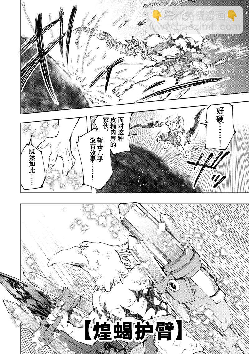 第123话7