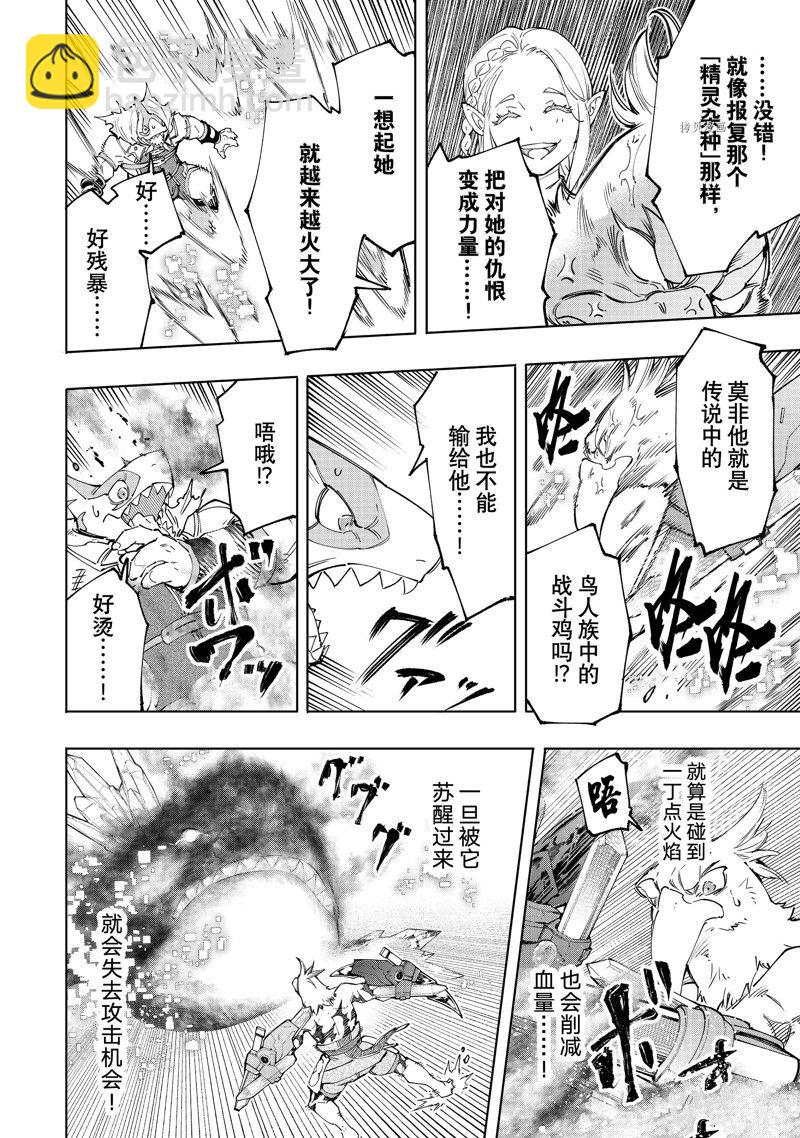 第123话9