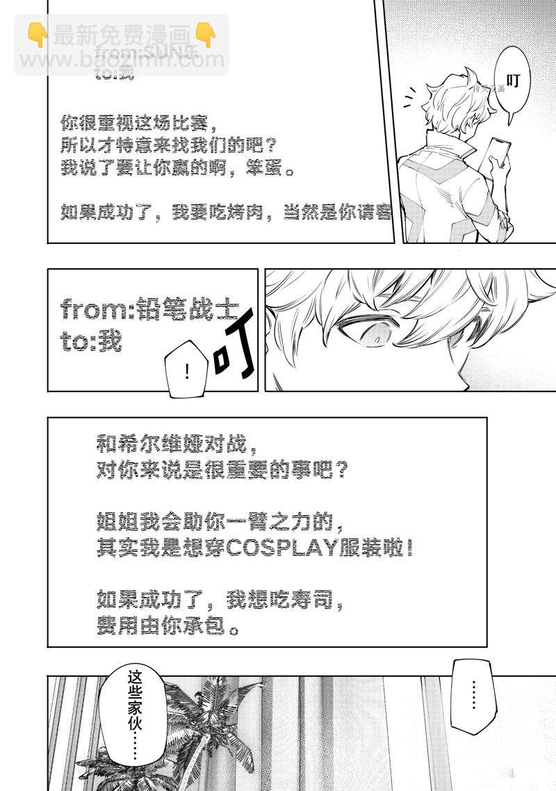 第125话15