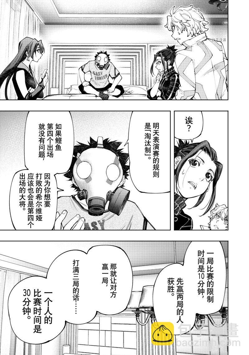 第125话4