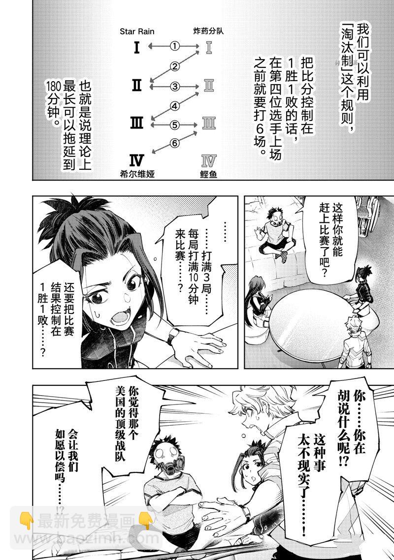 第125话5