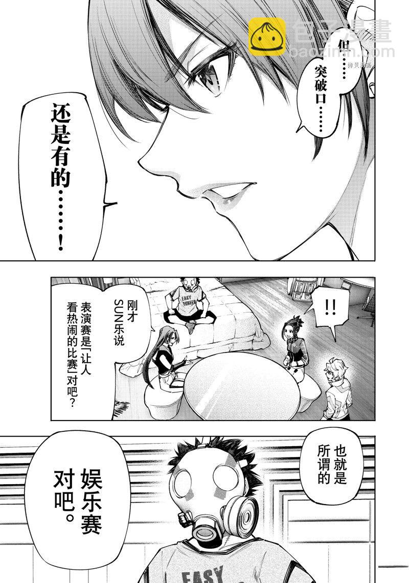 第125话8