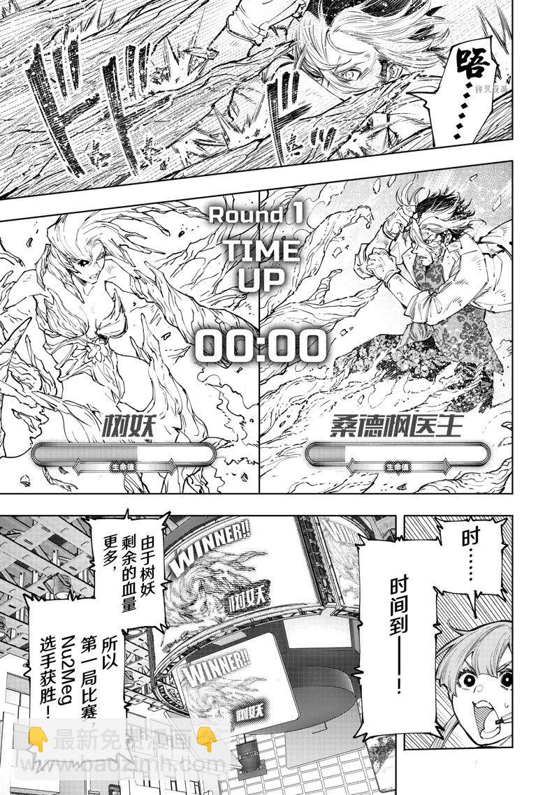 第128话10