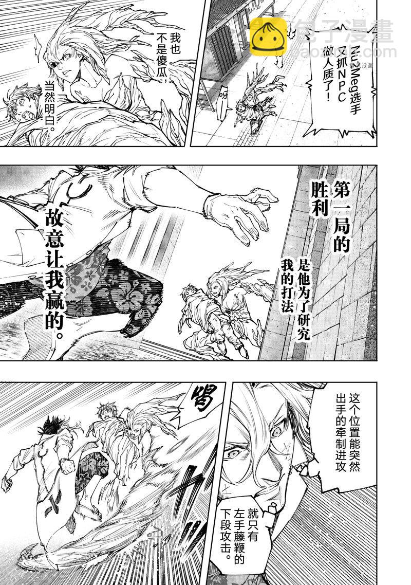 第128话12