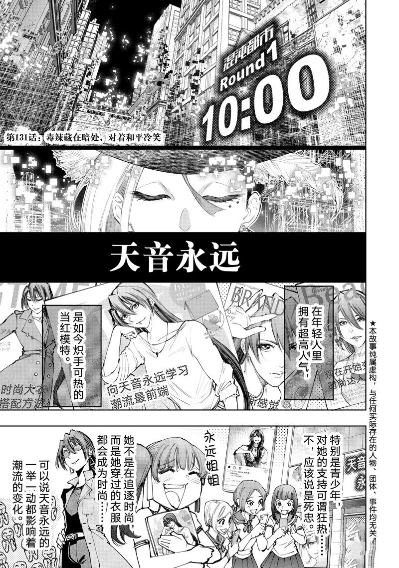 第131话0