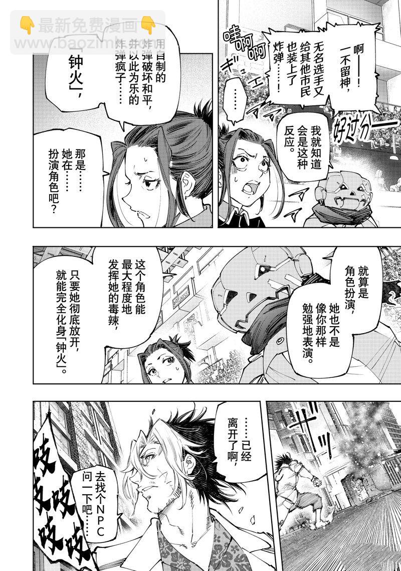 第131话11