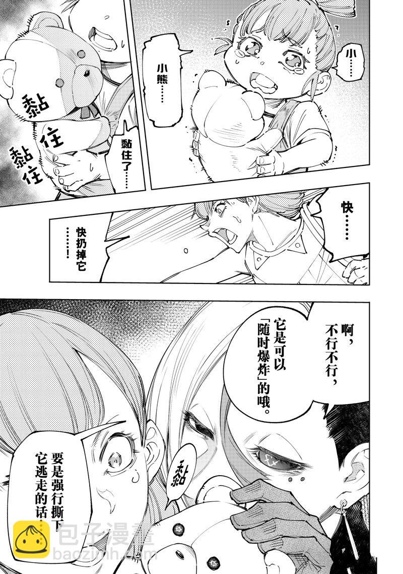 第131话8