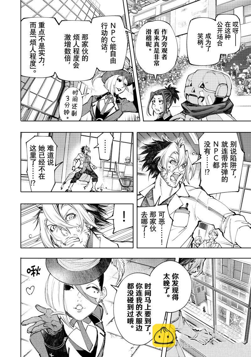 第132话11
