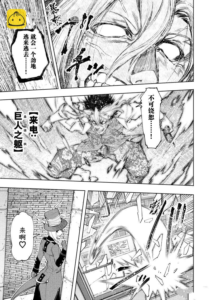 第132话12
