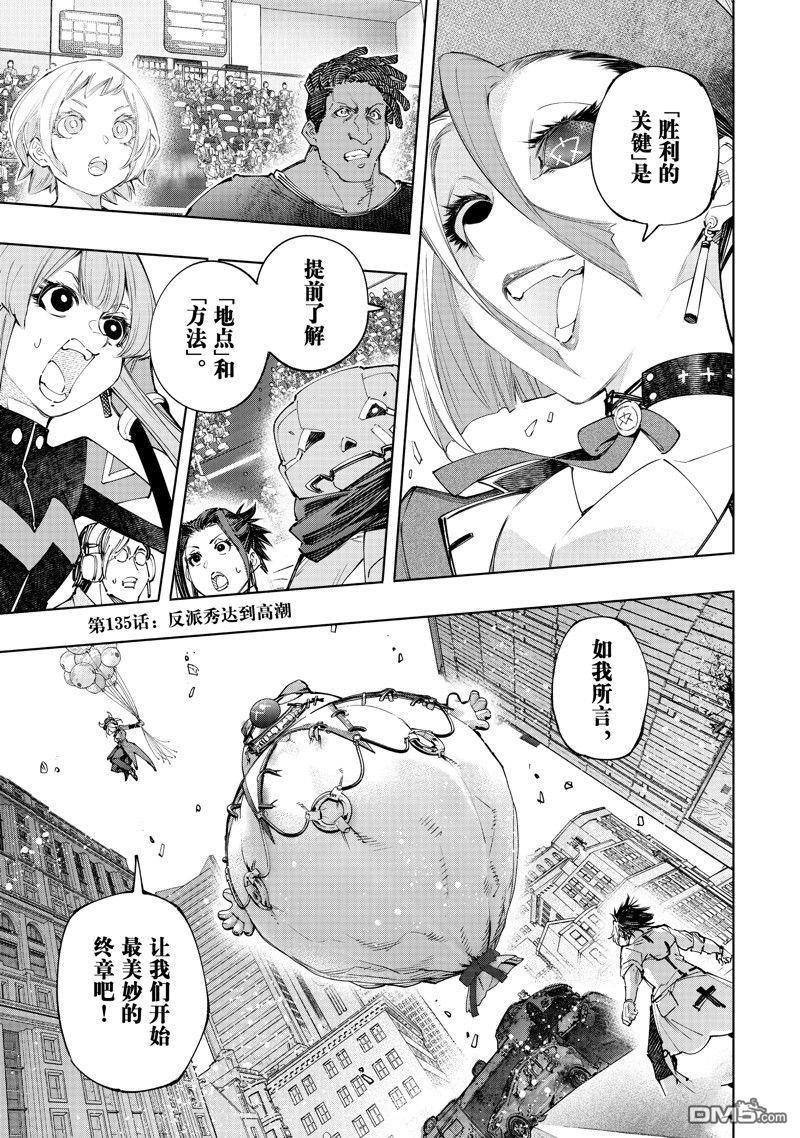 第135话0