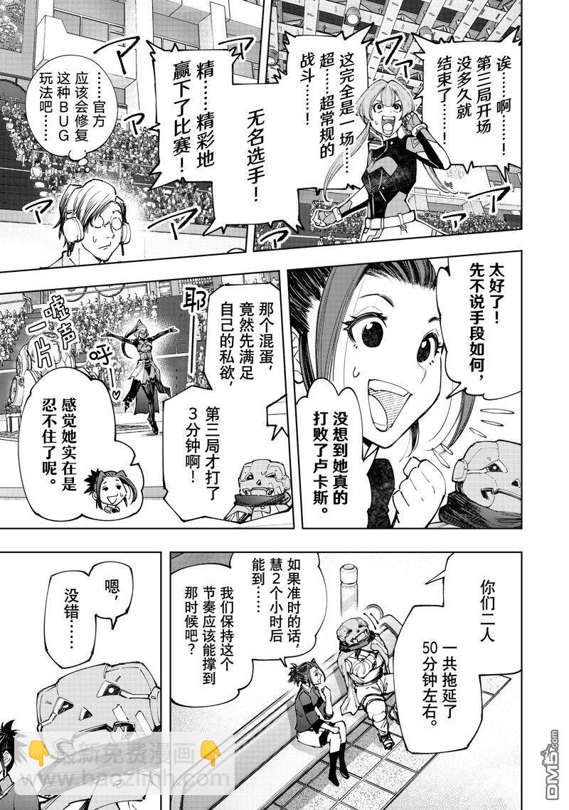 第135话16