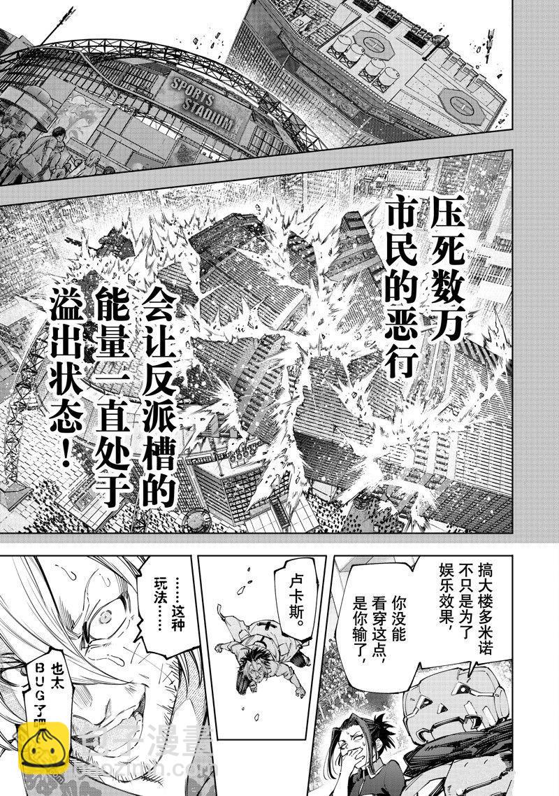 第135话8