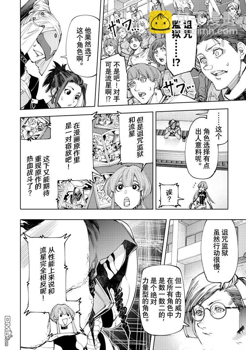 第140话10