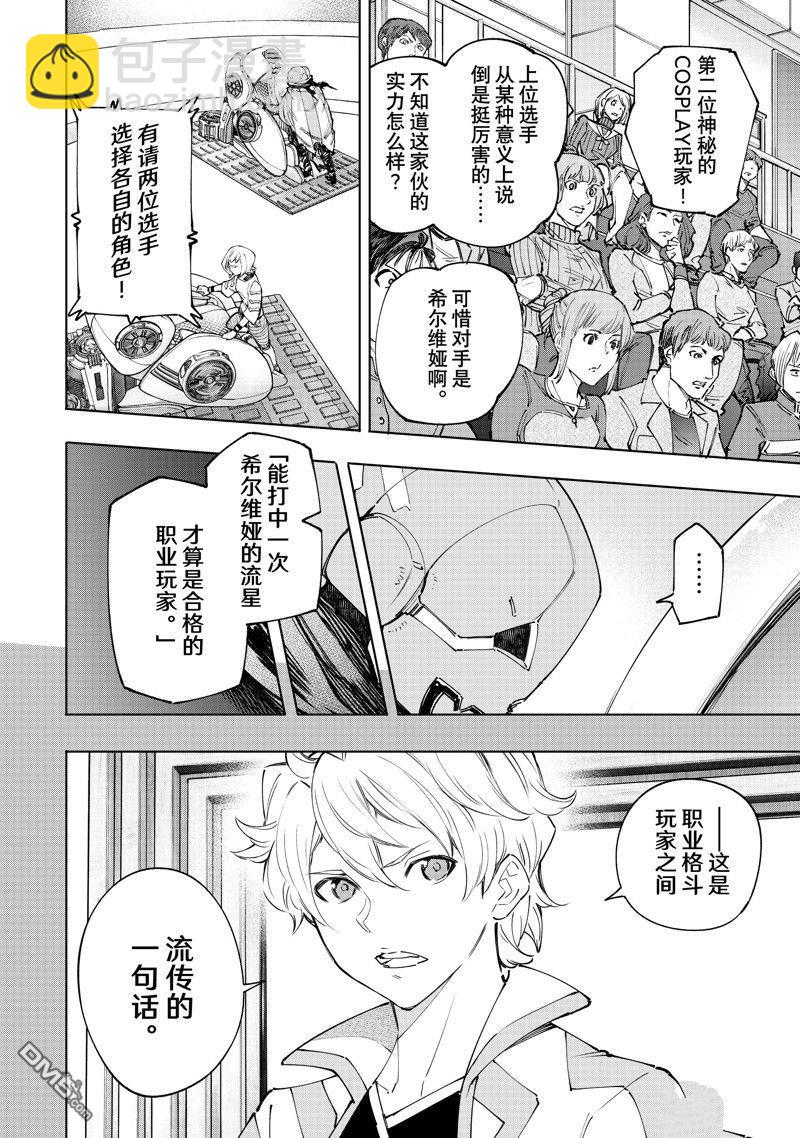 第140话6