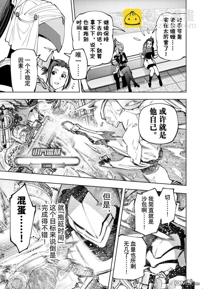 第141话12