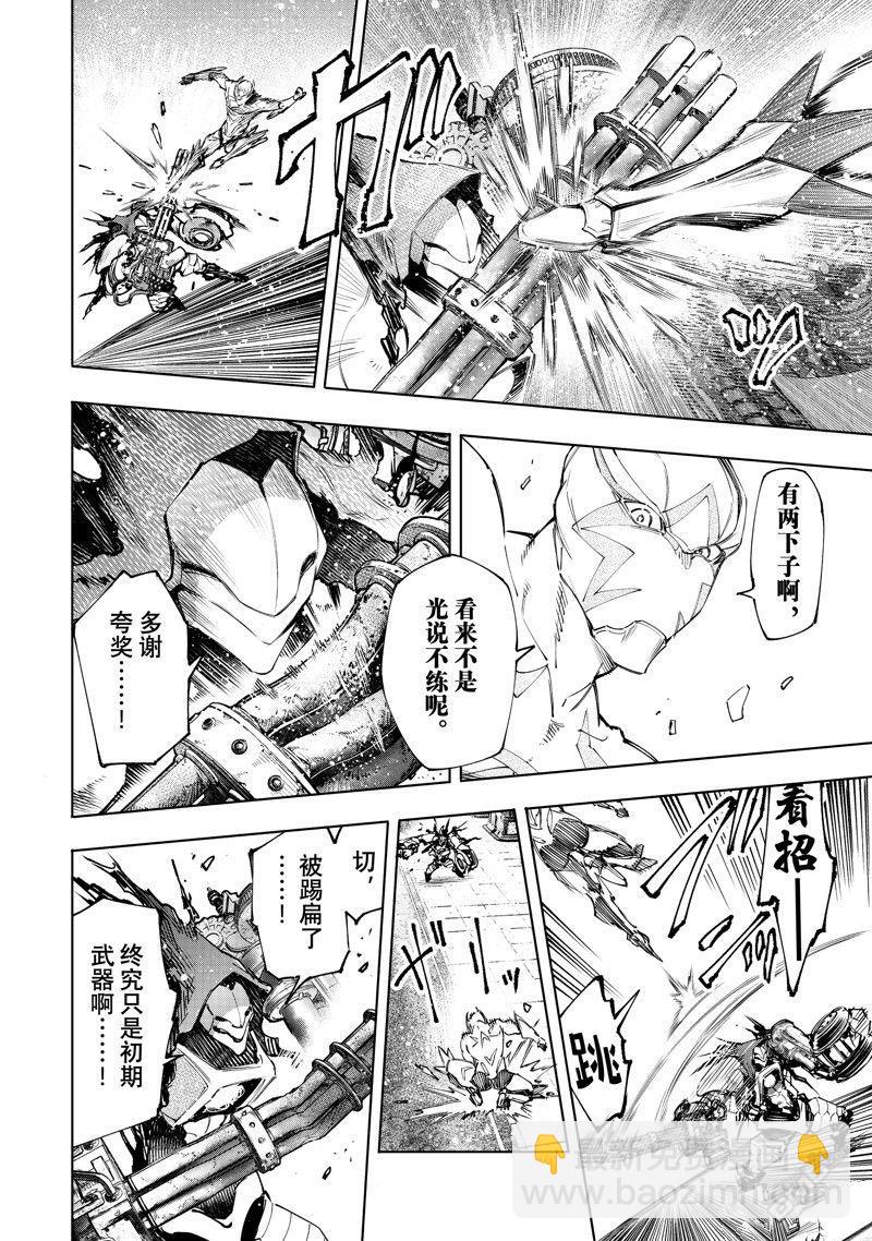 第141话7