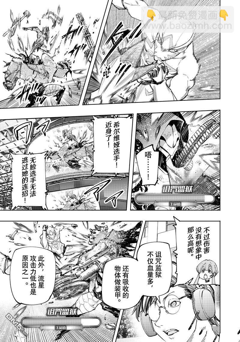 第141话8