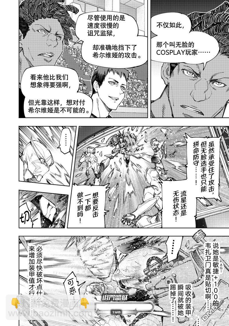 第141话9