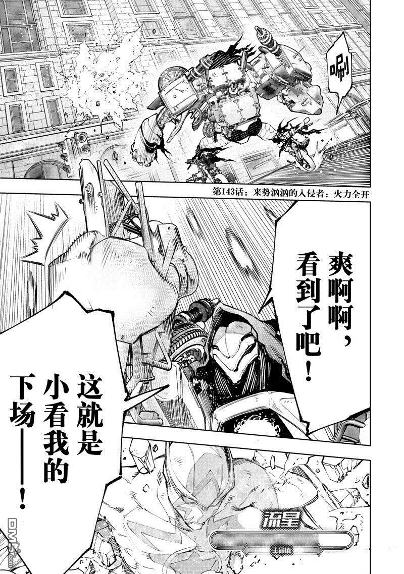 第143话0