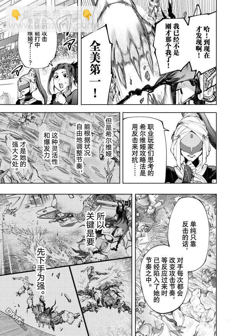 第143话10