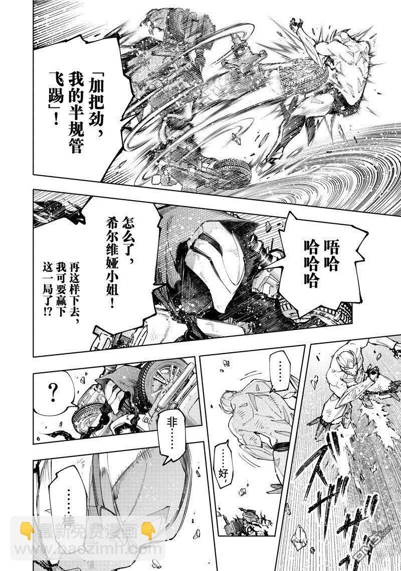 第143话13